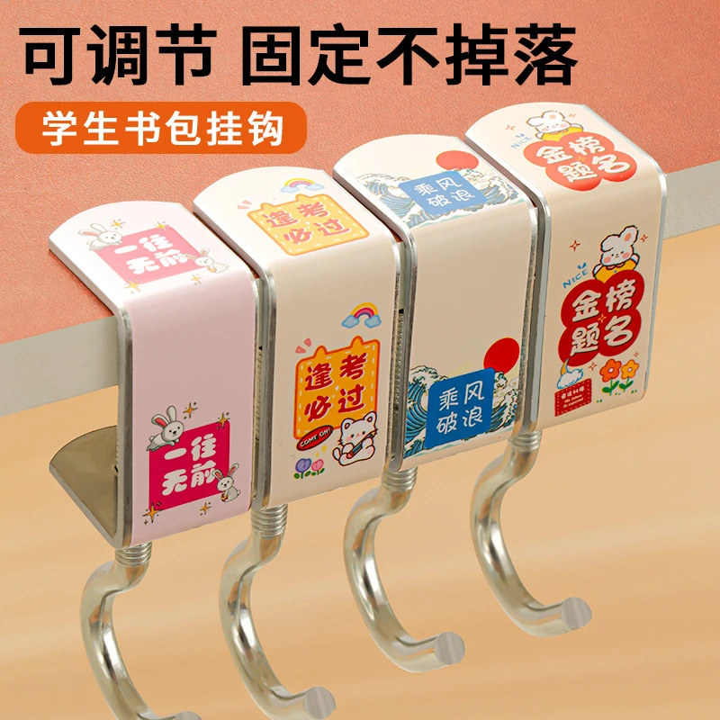 无痕书包挂钩可调节学生课桌书桌挂包钩子办公桌免打孔卡扣钩