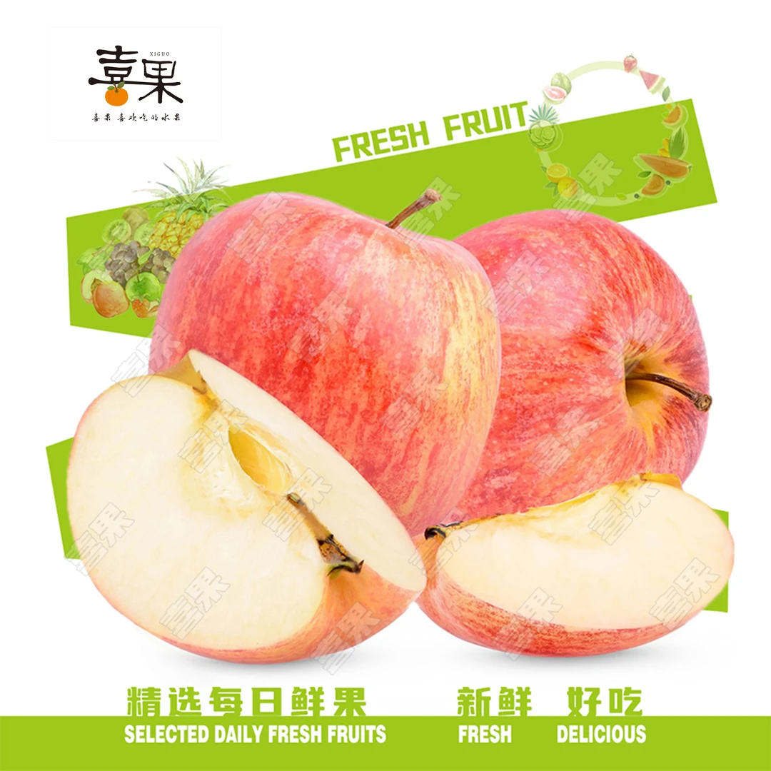 新疆阿克苏冰糖心苹果-1箱（4斤左右装）