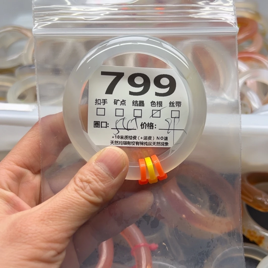 玛瑙/玉髓手镯未镶嵌799