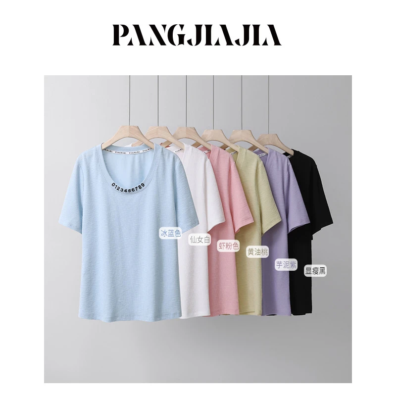 【胖佳佳】宠粉字母T恤 春夏时尚百搭纯色短袖上衣H625Y01787