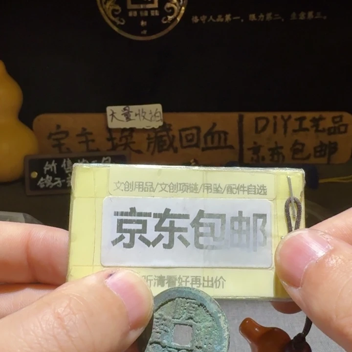 宣一厘，品相好，秀色好