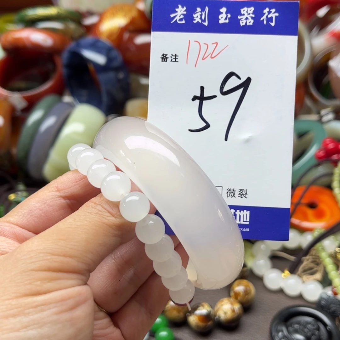 石英质玉手镯未镶嵌