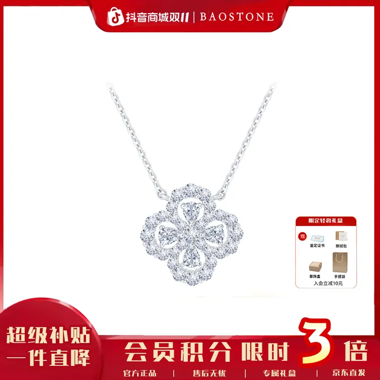 BAOSTONE 坠链均925银合成锆石 【四叶草满钻项链】轻奢高级感 T74