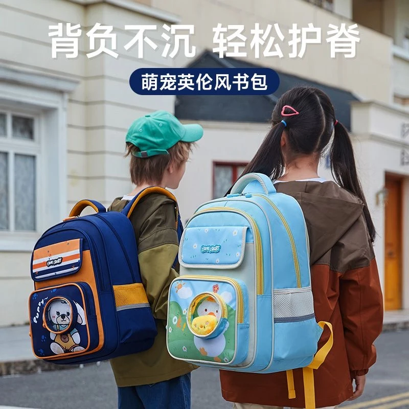 SUN EIGHT/阳光8点阳光8点小学生护脊减负清仓可爱款小学生书包