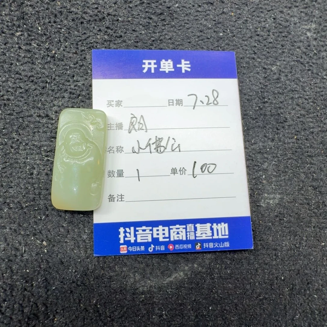 和田玉未镶嵌吊坠(不含链)小佛公1