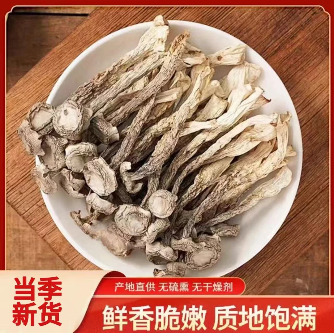 高山鹿茸菇干货特产农家新货无硫熏煲汤炖汤炒菜