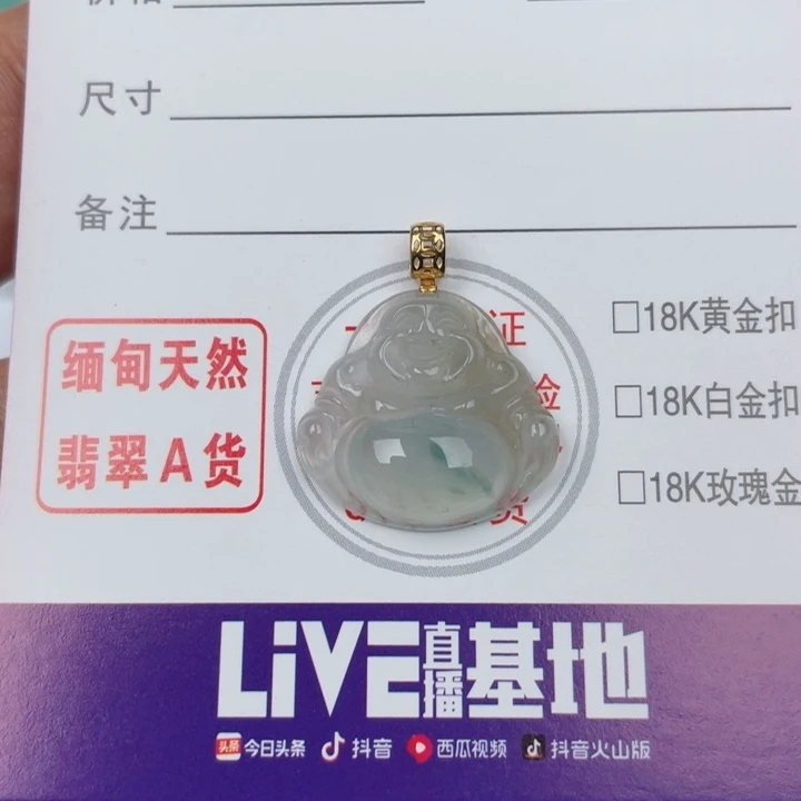 颈饰18K金镶嵌翡翠