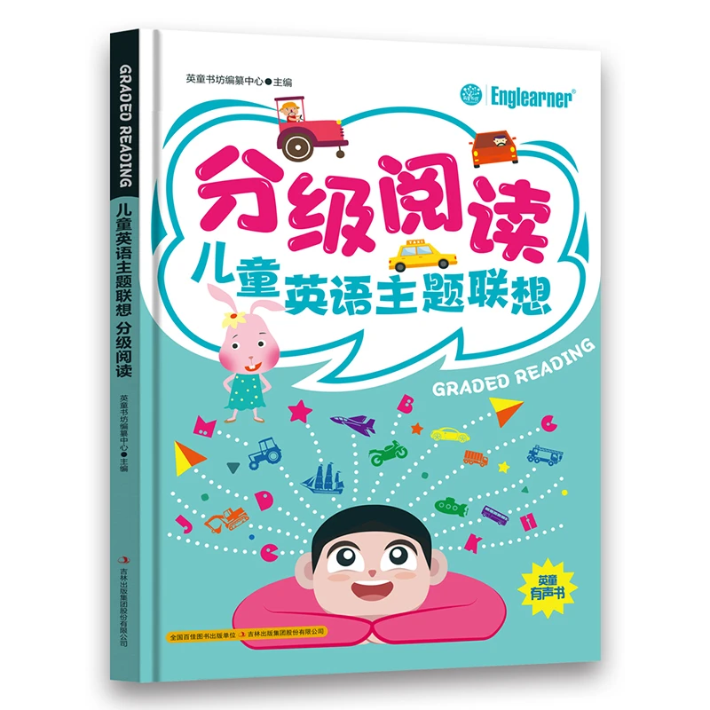 FS儿童英语主题联想分级阅读助力儿童口语二年级上册发展英语启蒙