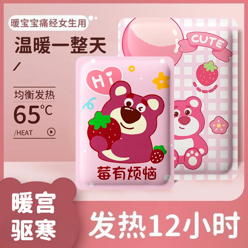 暖宝宝暖身贴大姨妈专用热敷暖宫贴发热12小时全防寒暖贴发热贴