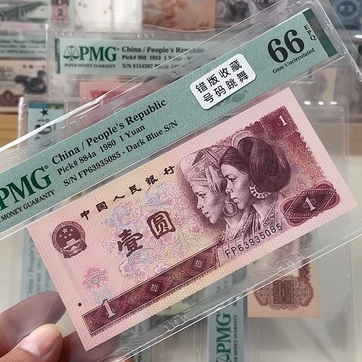 801错版收藏号码跳舞66分尾85