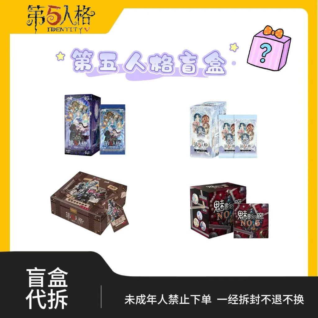 （保底19.9盲袋）闪魂基础《雕刻时光》第五人格收藏卡（代拆）