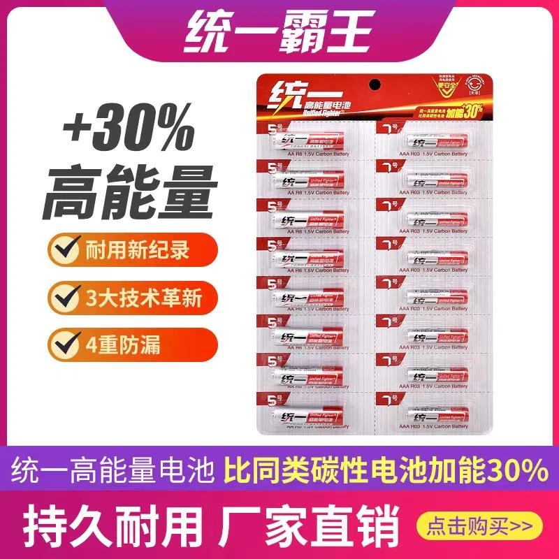 7号5号共16粒电池耐用适用于遥控器玩具等家用电池