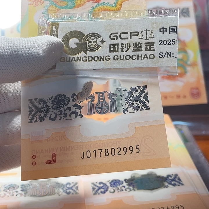 塑料北斗至尊 017802995