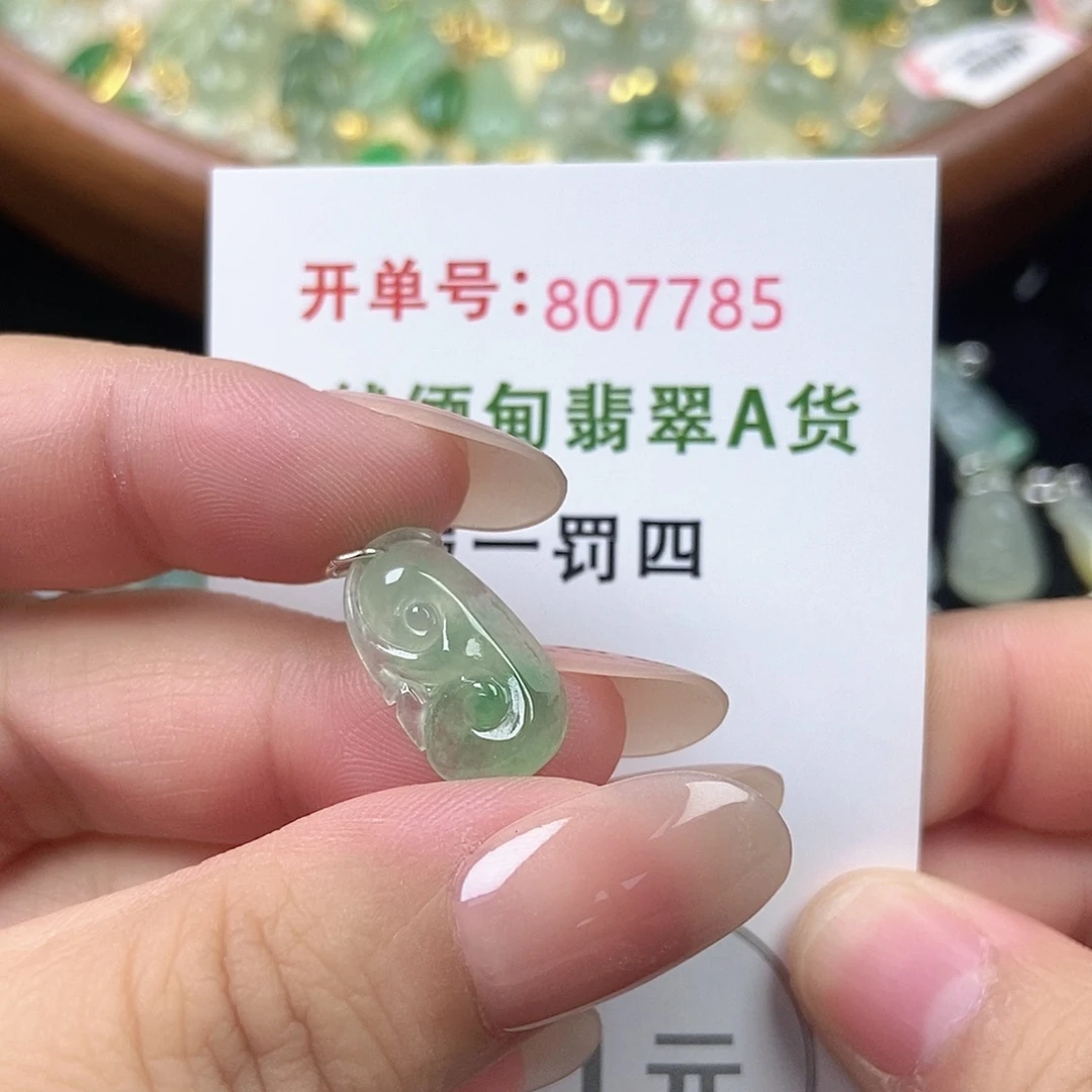 未镶嵌挂件翡翠天然