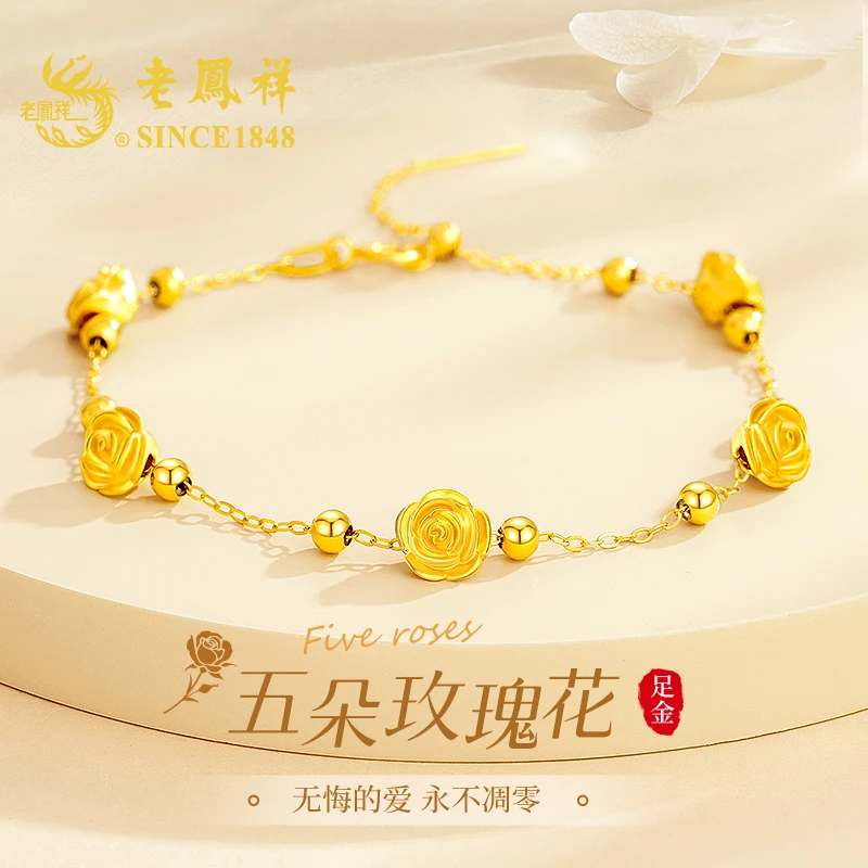 老鳯祥玫瑰花黄金手链女足金转运珠手串生日礼物送女友老婆纪念日