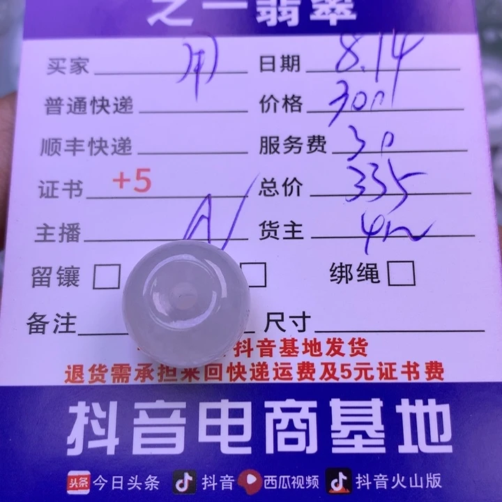 翡翠未镶嵌颈饰用****5