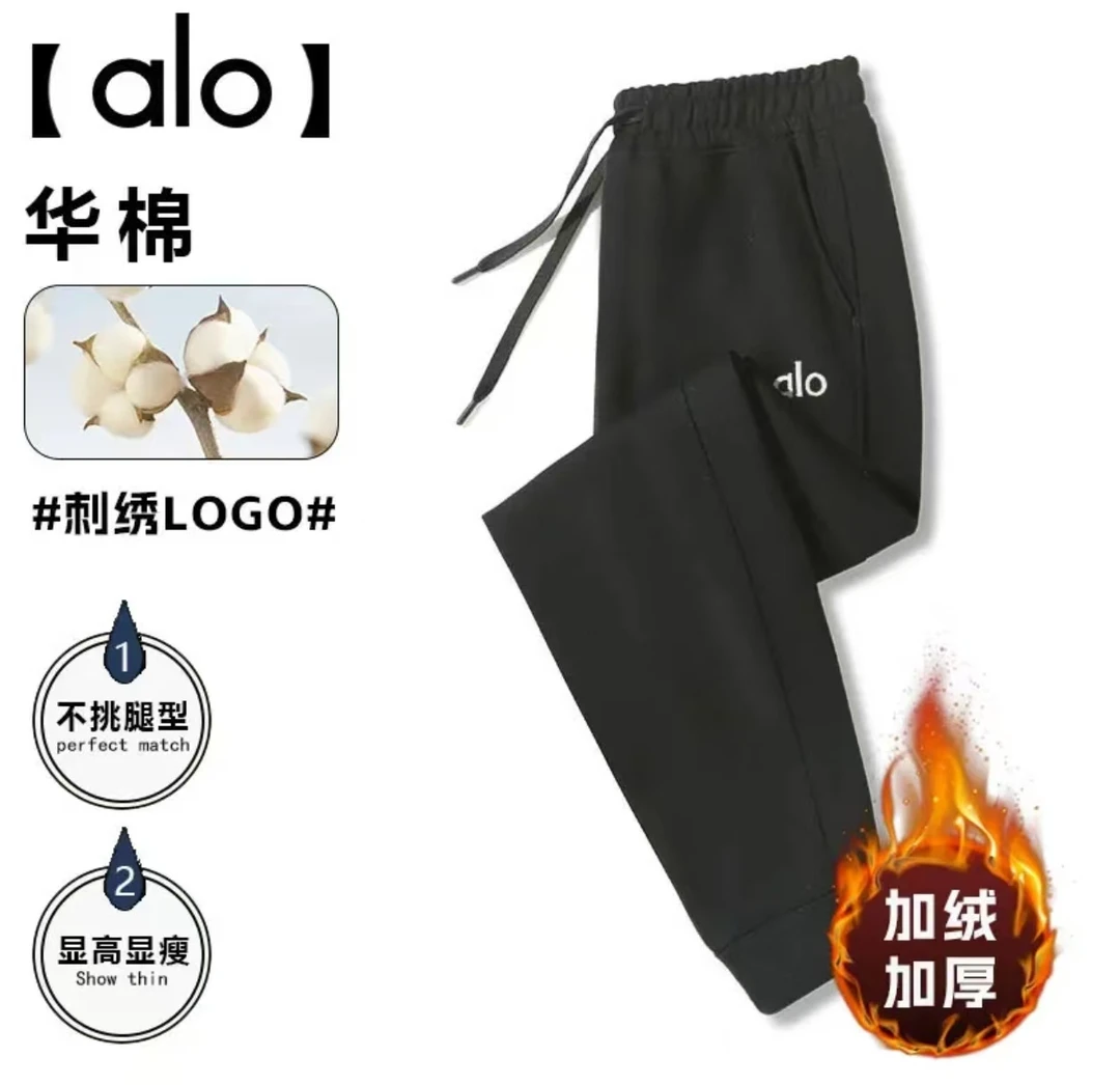 【刺绣】加绒加厚卫裤束脚针织男女同款运动情侣抽绳收口卫裤-ALO