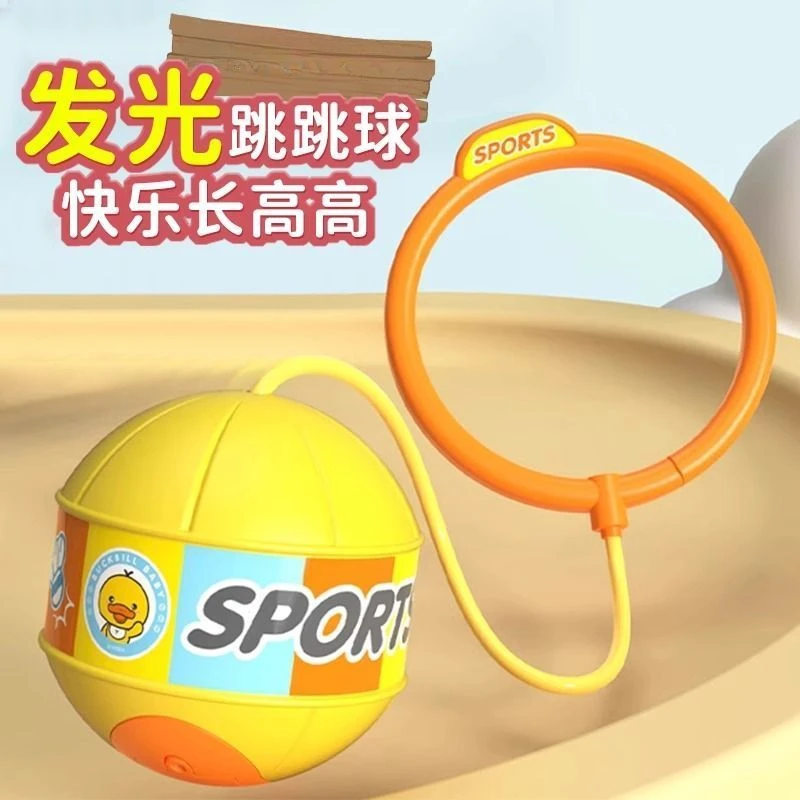 【爆款上新】儿童感统跳跳球脚环甩脚跳蹦蹦球小孩成人运动平衡儿J
