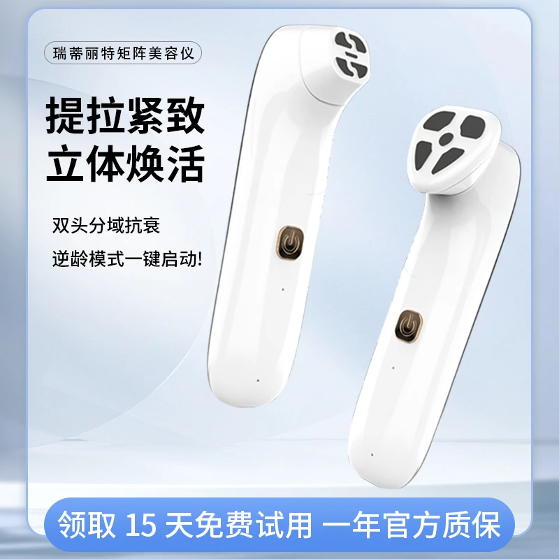 瑞蒂丽特紧致面部提家用射频美容仪手持抗老美容神器按摩董先生