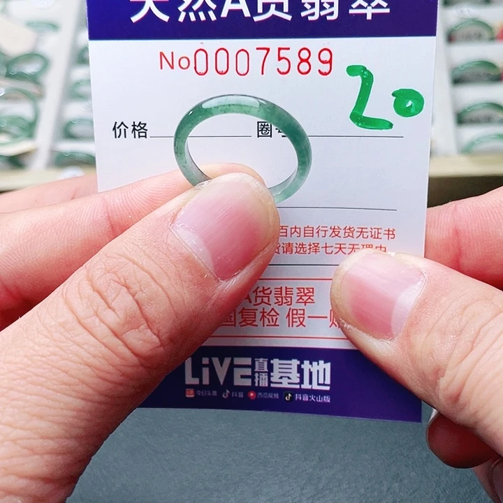 翡翠未镶嵌戒指天然A货翡翠戒指