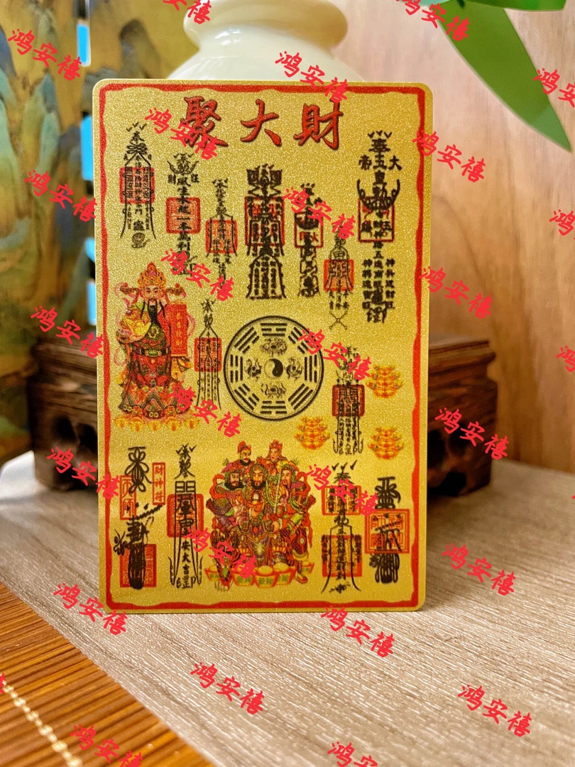 【师傅推荐】福祿財金卡招財起势随身卡男女通用创意