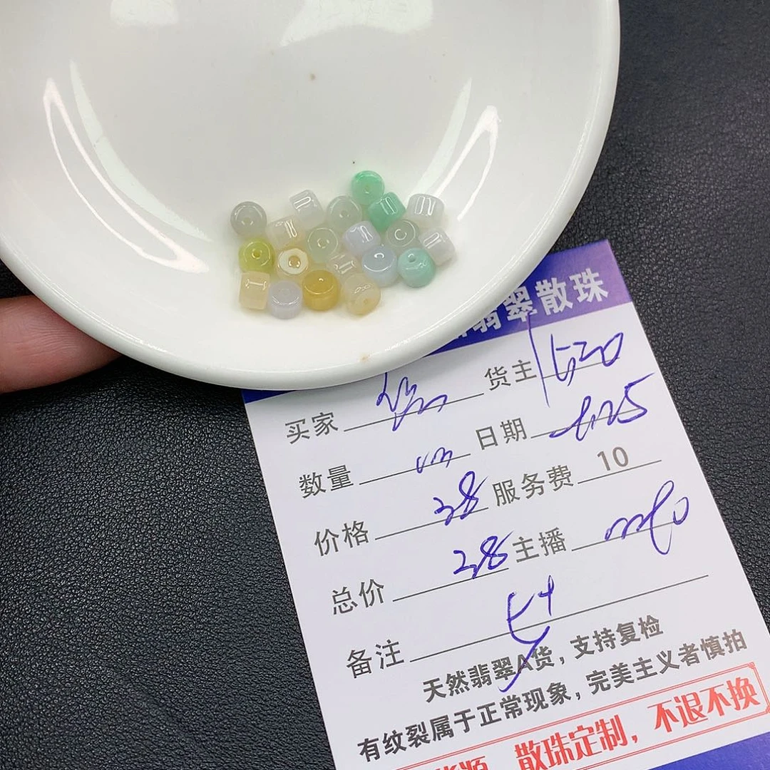散珠翡翠悠**哉翡翠散珠多样性发自选