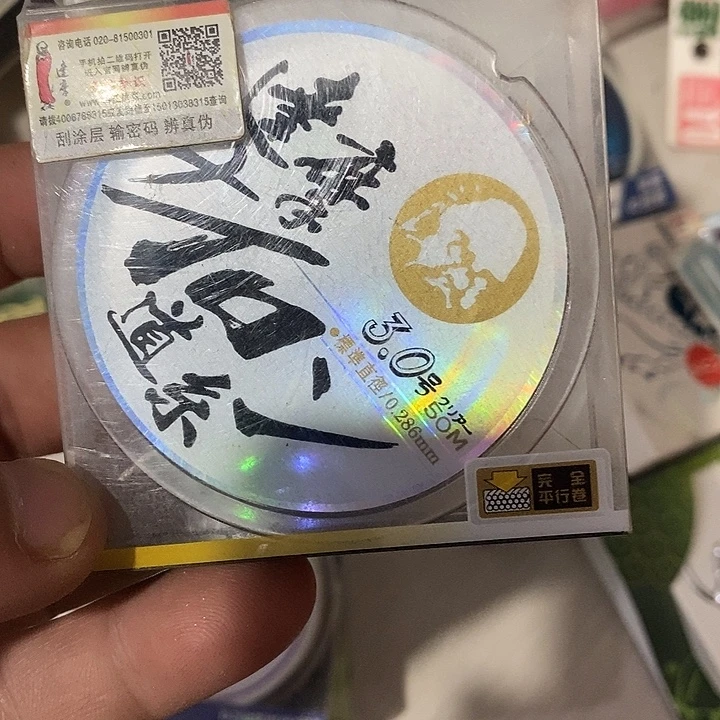 三号主线一单一个