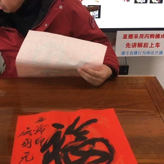 书法吴老师1平尺作品