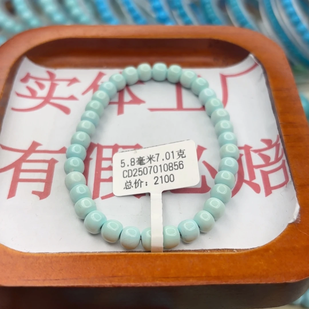 绿松石未镶嵌手链