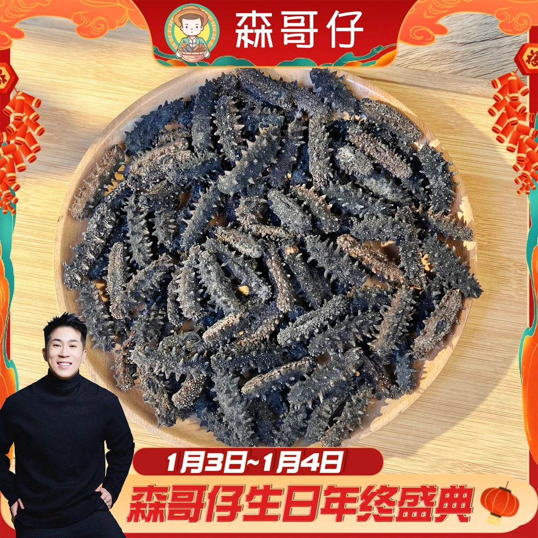 【生日盛典】【精选】  超靓超纯淡干俄参（2.00）