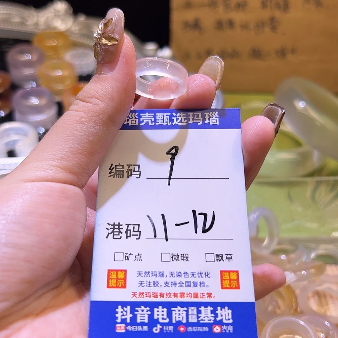 玛瑙/玉髓未镶嵌戒指