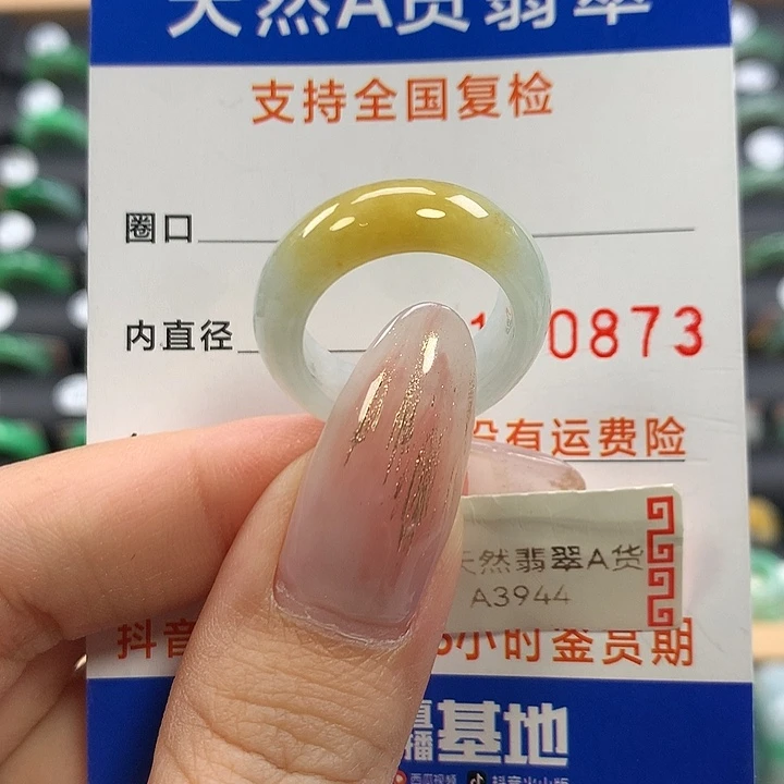 翡翠未镶嵌戒指14/15