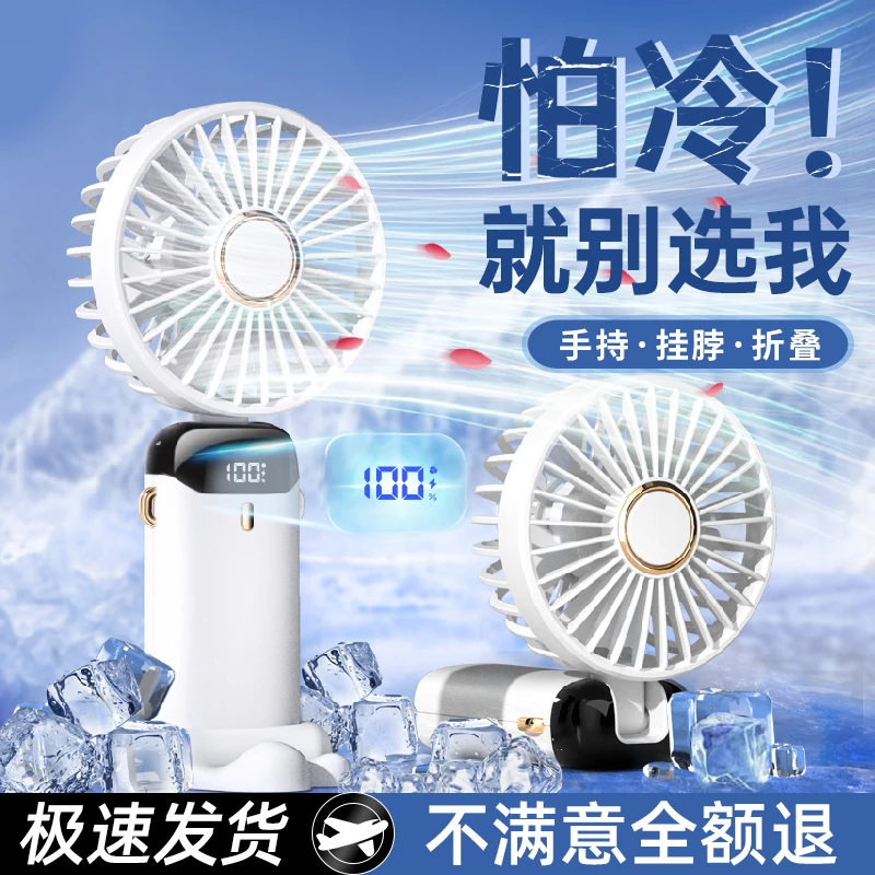 usb风扇学生宿舍充电式迷你手持风扇办公室桌面小风扇轻音大风力