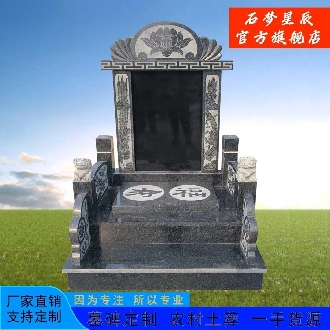 石雕墓碑定制农村清明节土葬石碑双人雕刻花岗岩一整套大理石刻字
