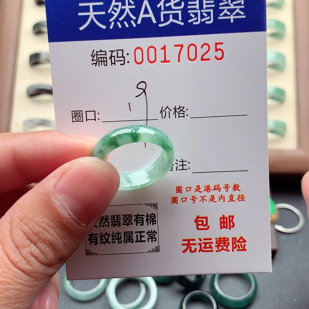 翡翠未镶嵌戒指天然