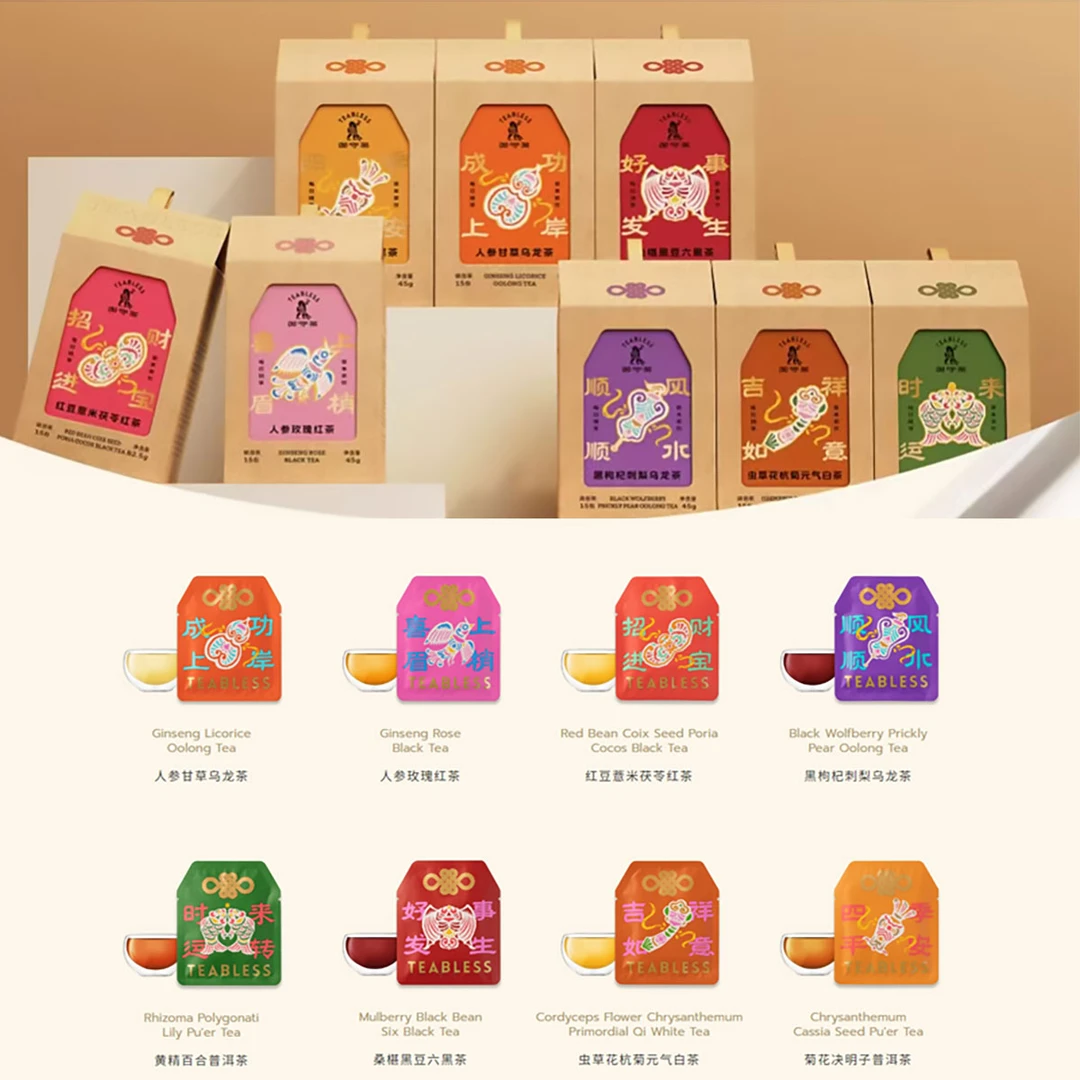 [2025/5/24到期] 茶里旗下高端中式茶饮 御守茶45g