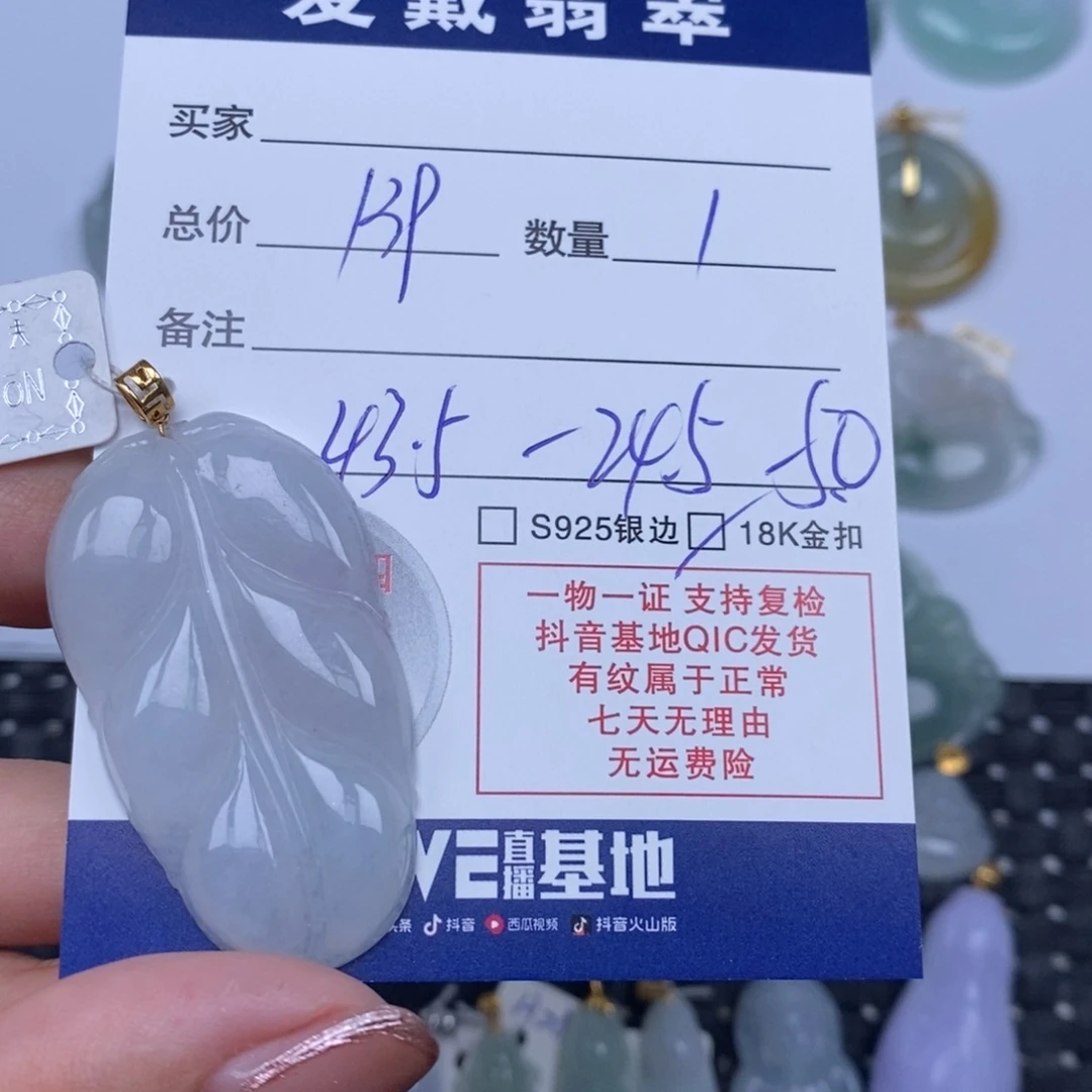 颈饰未镶嵌翡翠天然翡翠