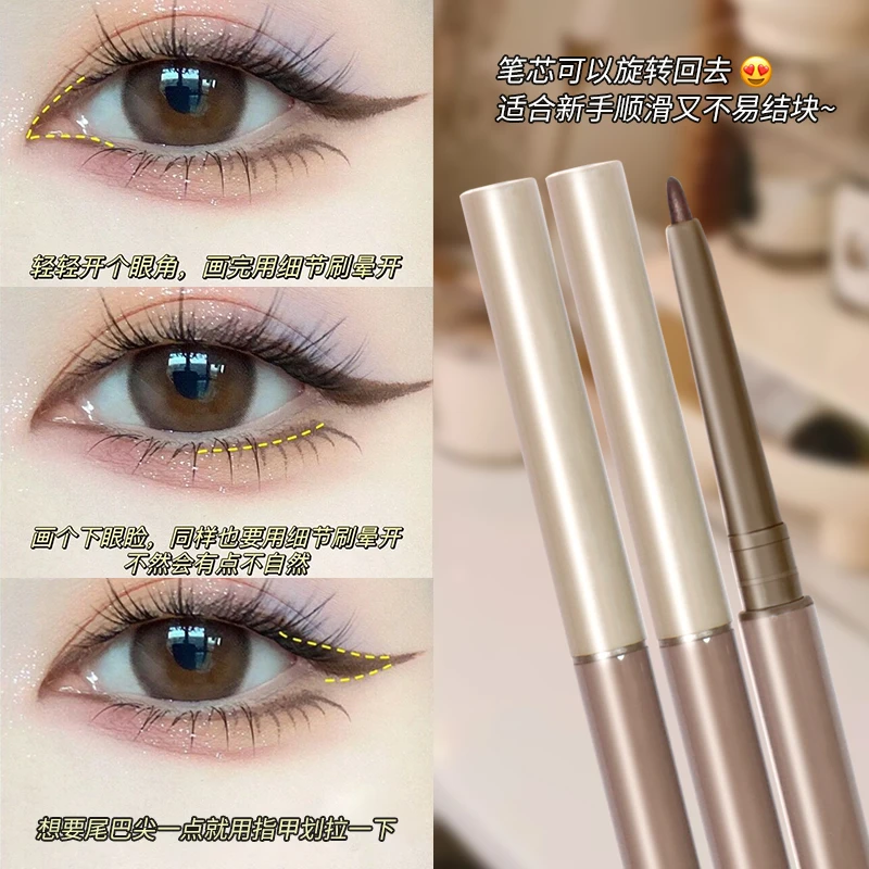 【到手/2支】眼线胶笔自然丝滑不晕染流畅一笔勾勒省钱风学生女新手