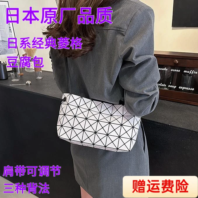 【苏狸诗珈】日系经典原厂品质菱形包夏天出门小包包豆腐包小方包