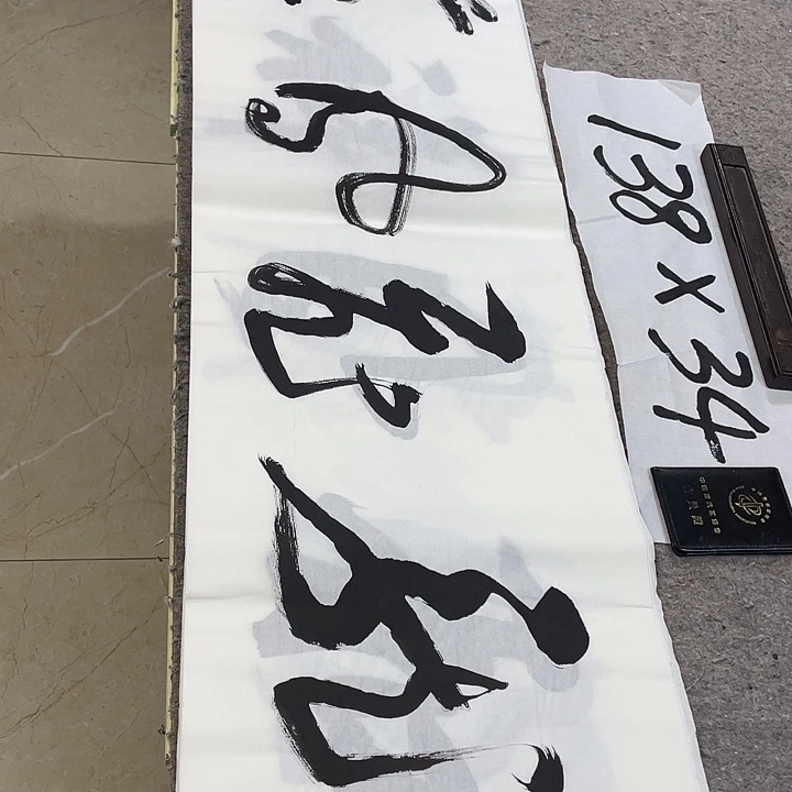 书法Lvqinzhenshufa