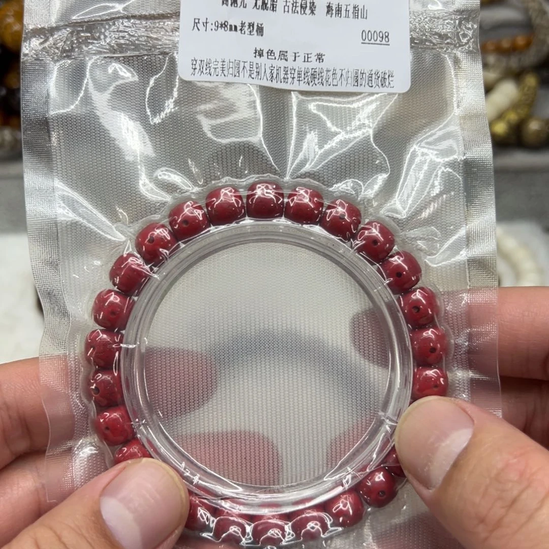 星月菩提手串34灭火朱供星月菩提单圈0.9