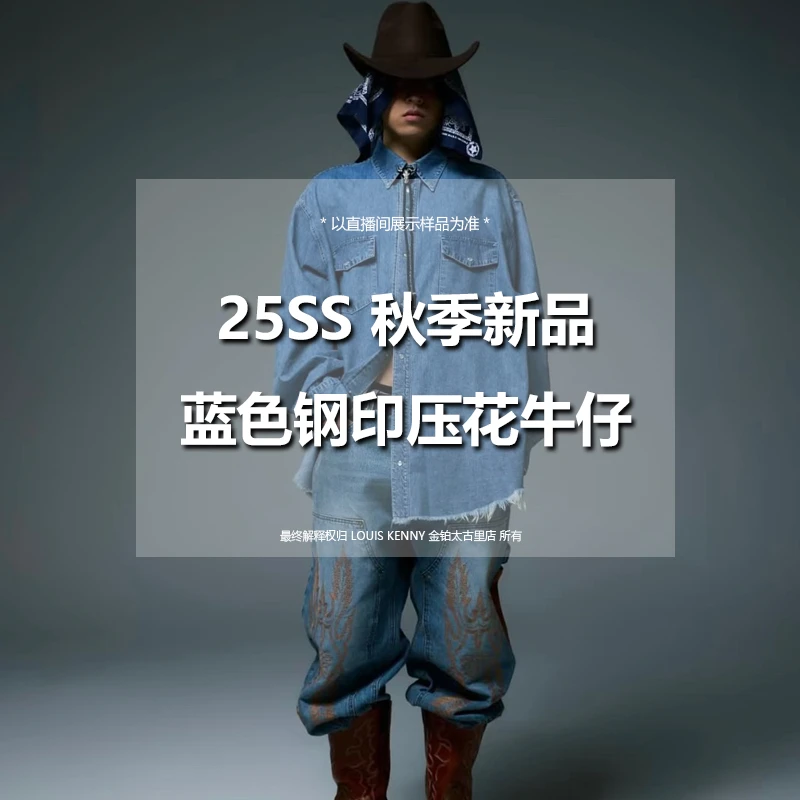 五號店【钢印压花牛仔】25ss//秋男时尚重工复古水洗软牛仔情侣外套