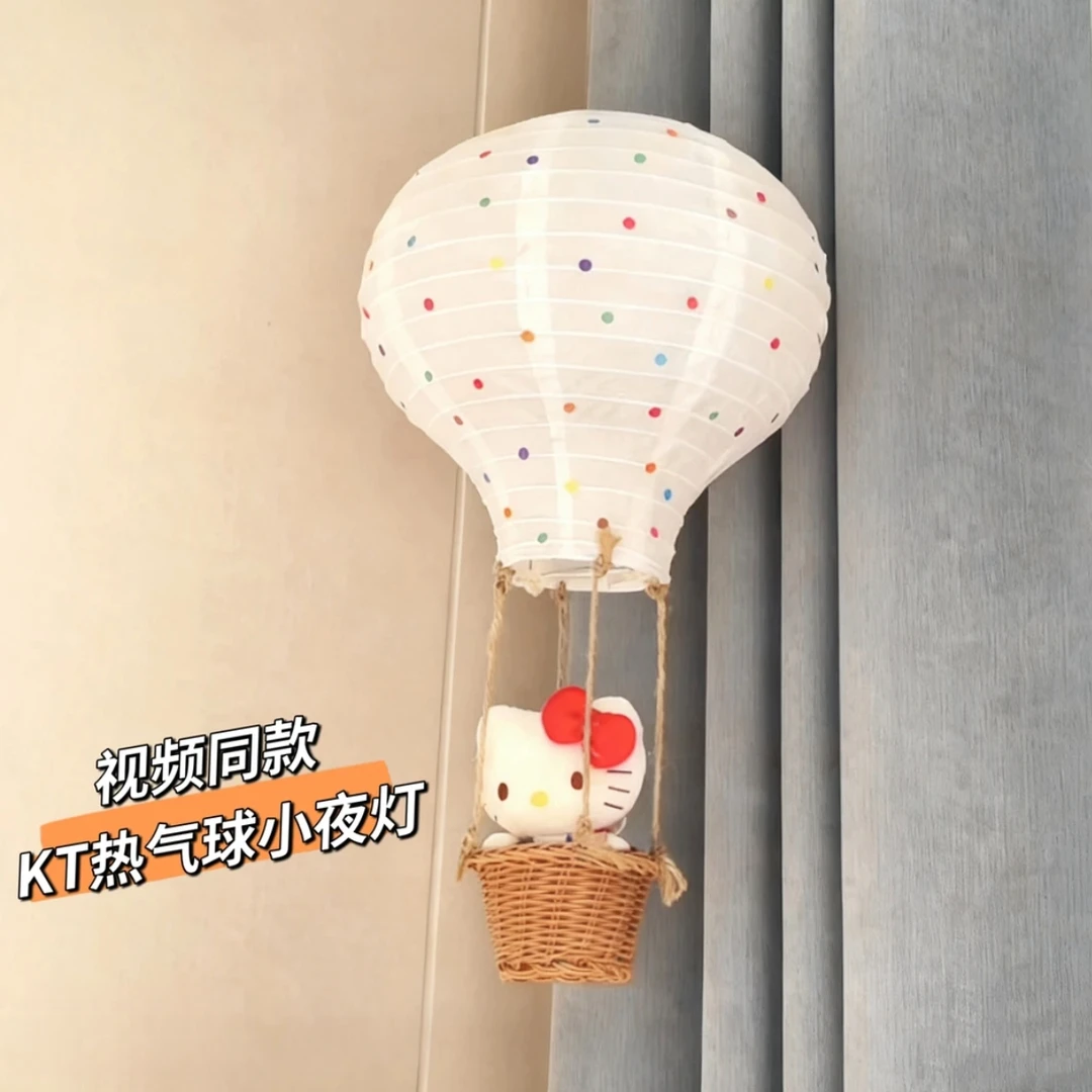 【视频同款】HelloKitty热气球手工DIY装饰挂件ins风小夜灯KT小夜灯