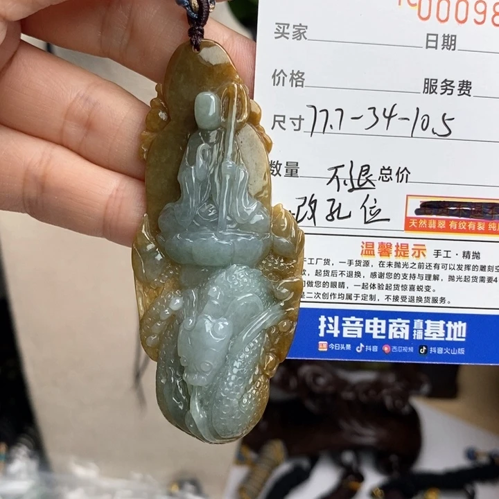 翡翠颈饰未镶嵌爱****n每天