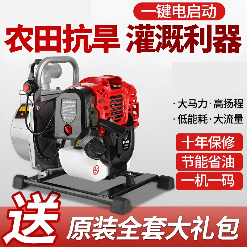 五羊本田汽油抽水泵四冲程汽油抽水机农用抽水机农田灌溉