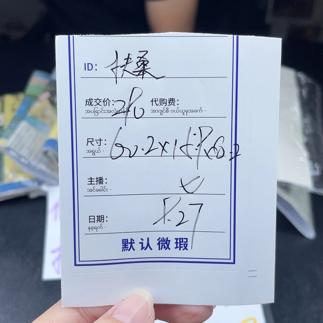 扶***提珐琅非金属所见即所得
