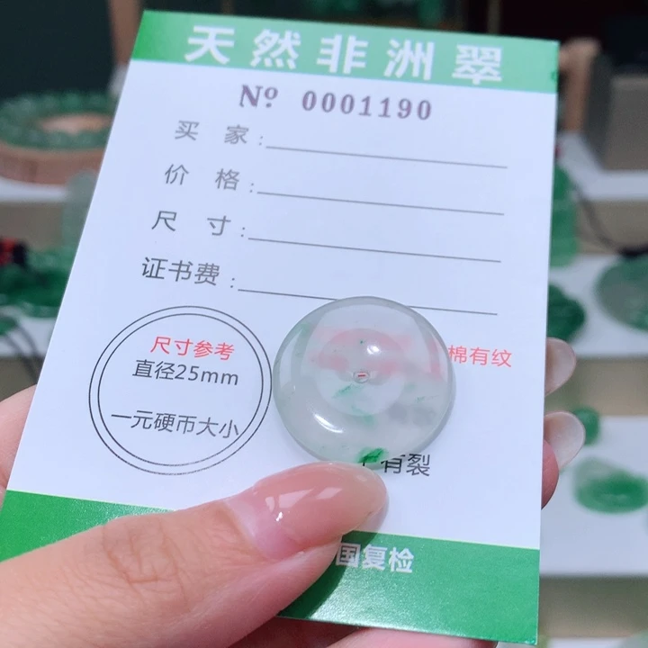 颈饰未镶嵌石英质玉四*树