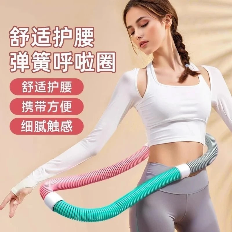 升级螺丝款成人软弹簧呼啦圈加厚软体呼啦圈不伤腰健身锻炼器材