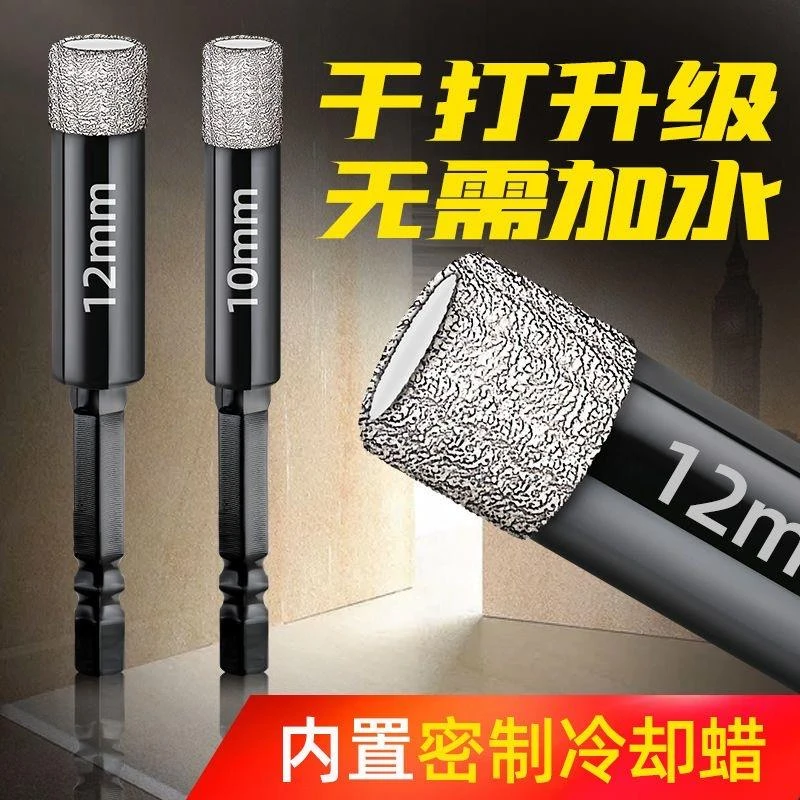 瓷砖打孔钻头不加水玻璃大理石干打石材陶瓷全瓷玻化砖专用开孔器