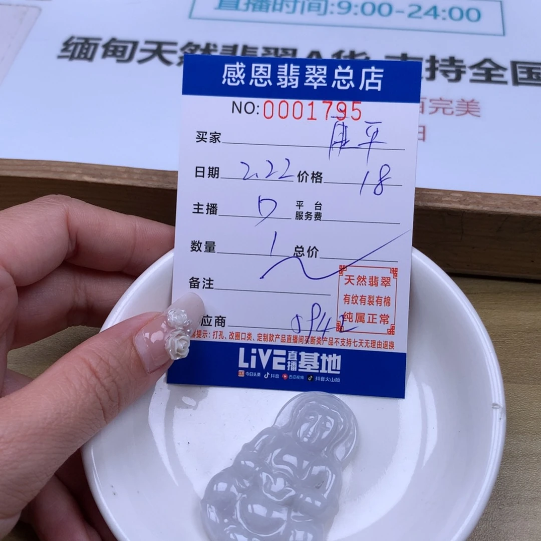 翡翠手链足铂镶嵌康*